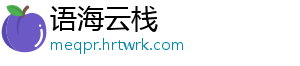 语海云栈
